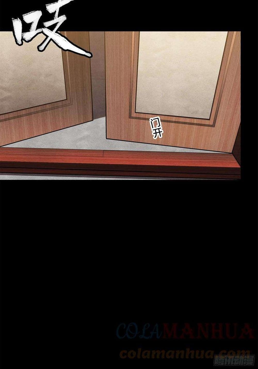 Legend of Star General ตอนที่ 100 (14)